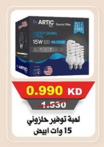 available at Al-salam Co-operative Society in Kuwait - Kuwait City