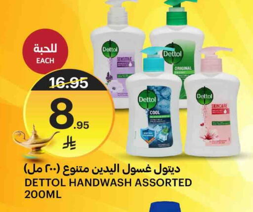 Bath & Body in AlJazera Shopping Center, Saudi Arabia Offers - Saudi Arabia DETTOL available at AlJazera Shopping Center in KSA, Saudi Arabia, Saudi - Riyadh