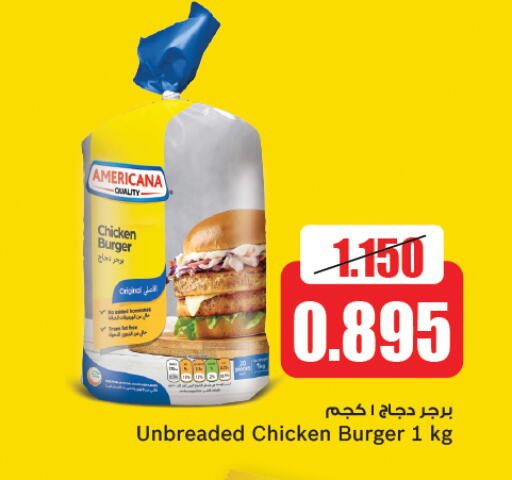 أمريكانا برجر دجاج available at أونكوست in الكويت - محافظة الأحمدي