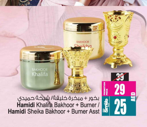 available at Ansar Gallery in UAE - Dubai