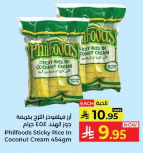Coconut available at Kabayan Hypermarket in KSA, Saudi Arabia, Saudi - Jeddah