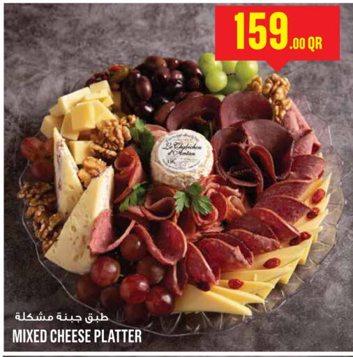 available at مونوبريكس in قطر - الضعاين