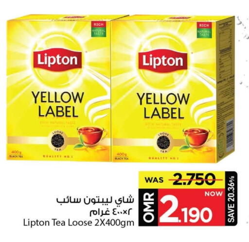 ليبتون available at مارك & سايف in عُمان - مسقط‎