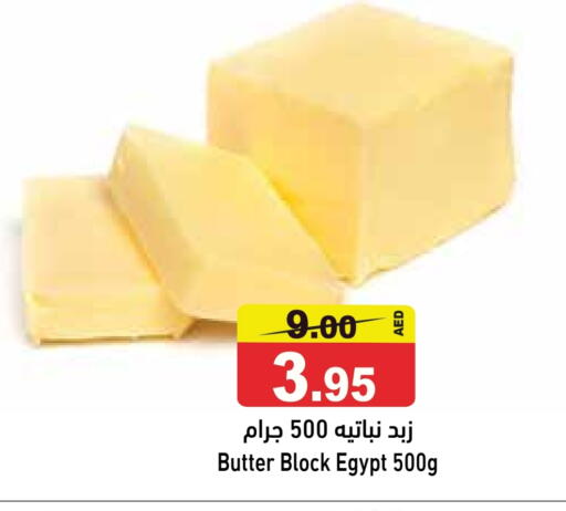 available at أسواق رامز in الإمارات العربية المتحدة , الامارات - دبي