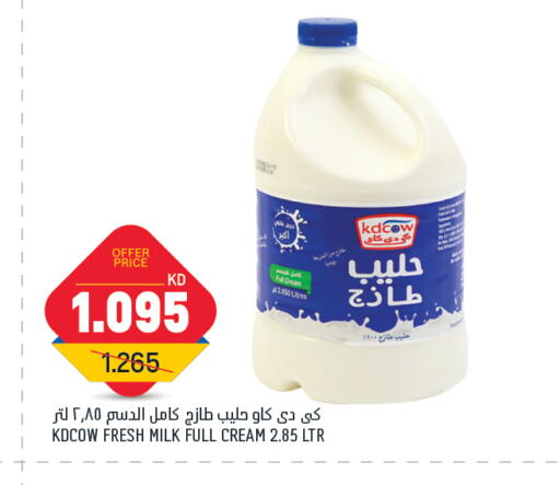 Fresh Milk available at Oncost in Kuwait - Ahmadi Governorate