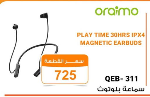 سماعات أذن available at جملة ماركت in Egypt - القاهرة