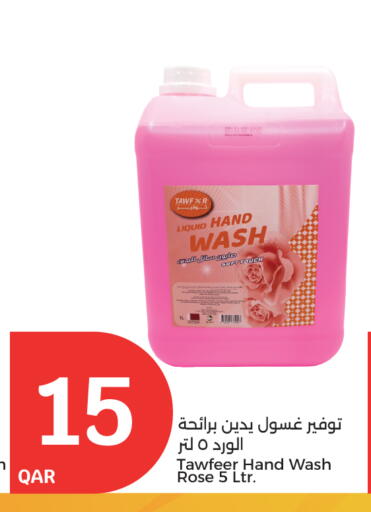 available at City Hypermarket in Qatar - Umm Salal