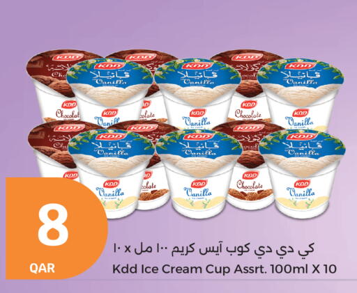 Vanilla available at City Hypermarket in Qatar - Al Shamal