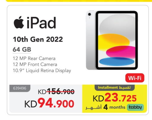 APPLE iPad available at Jarir Bookstore in Kuwait - Jahra Governorate