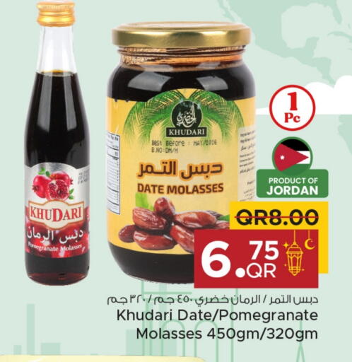 Powdered Drinks & Syrups in Family Food Centre, Qatar Offers - Qatar Pomegranate Date available at Family Food Centre in Qatar - Doha
