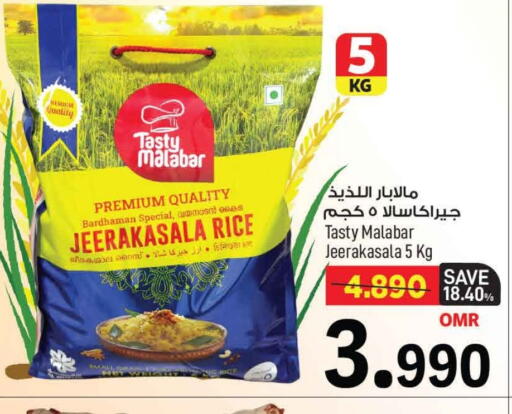 أرز جيراكاسالا available at مارك & سايف in عُمان - مسقط‎