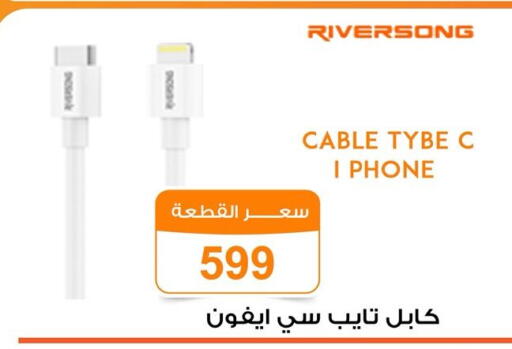 أبل available at جملة ماركت in Egypt - القاهرة
