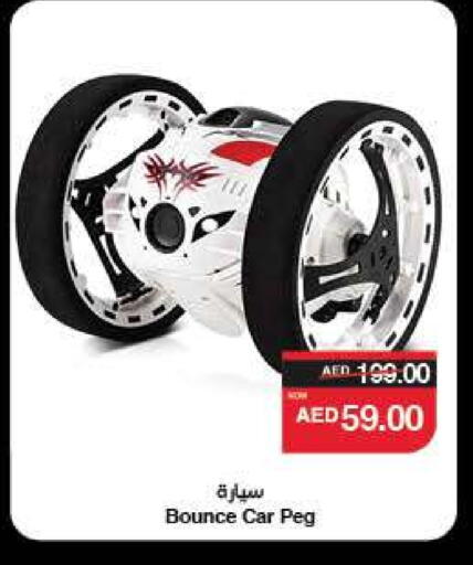 available at سبار هايبرماركت in الإمارات العربية المتحدة , الامارات - دبي