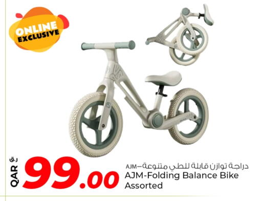 available at روابي هايبرماركت in قطر - أم صلال
