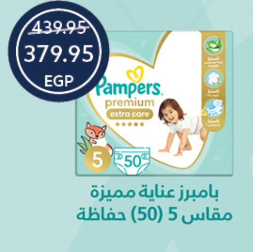 Pampers available at Oscar Grand Stores  in Egypt - Cairo