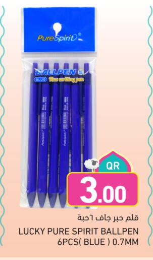 School & Stationary in Aswaq Ramez, Qatar Offers - Qatar available at Aswaq Ramez in Qatar - Al Rayyan