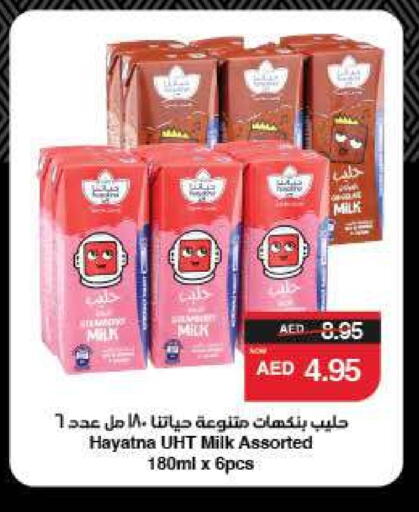 HAYATNA Long Life / UHT Milk available at SPAR Hyper Market  in UAE - Al Ain