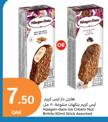 الثلج و الآيس كريم in سيتي هايبرماركت, قطر Offers - قطر available at سيتي هايبرماركت in قطر - الريان