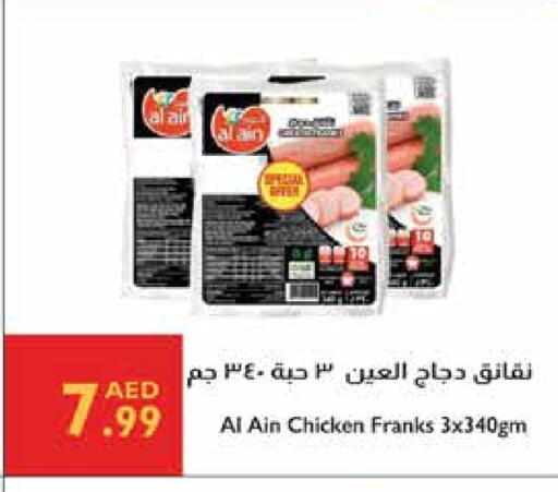 AL AIN Chicken Franks available at Istanbul Supermarket in UAE - Al Ain