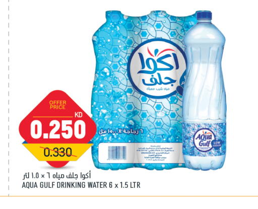 available at Oncost in Kuwait - Ahmadi Governorate