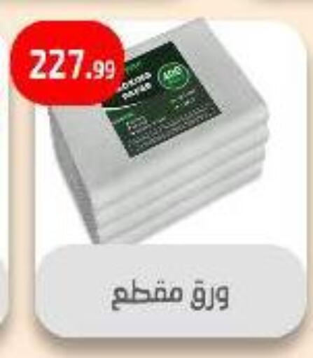 School & Stationary in Ehab Prince, Egypt Offers - Egypt available at Ehab Prince in Egypt - Cairo