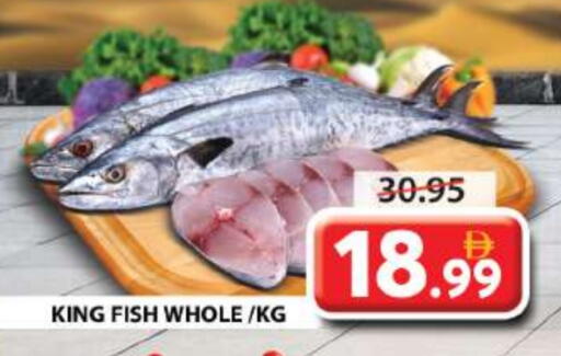 King Fish available at Grand Hyper Market in UAE - Sharjah / Ajman