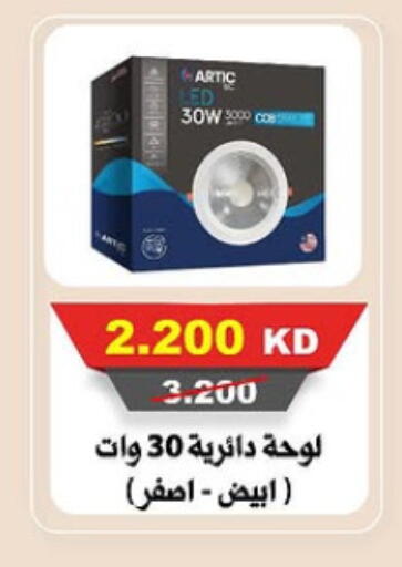 available at Al-salam Co-operative Society in Kuwait - Kuwait City