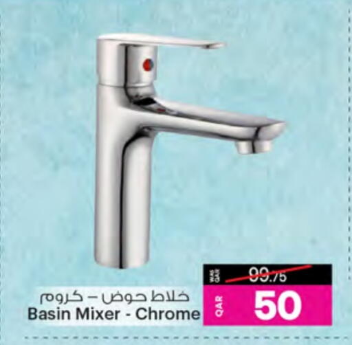 الأساسيات المنزلية in أنصار جاليري, قطر Offers - قطر available at أنصار جاليري in قطر - الضعاين