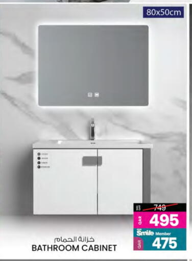 الأساسيات المنزلية in أنصار جاليري, قطر Offers - قطر available at أنصار جاليري in قطر - الضعاين