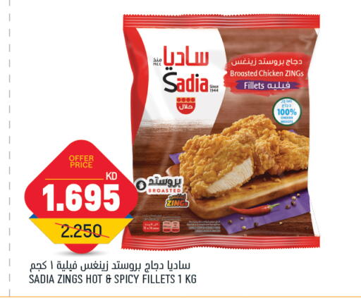 SADIA available at Oncost in Kuwait - Jahra Governorate