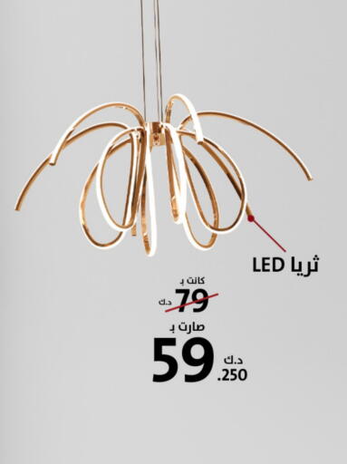 available at AlManzil in Kuwait - Jahra Governorate