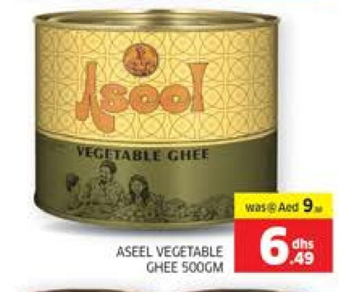 ASEEL Vegetable Ghee available at Seven Emirates Supermarket in UAE - Abu Dhabi
