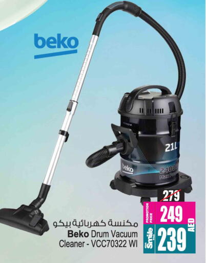 بيكو مكنسة كهربائية available at أنصار مول in الإمارات العربية المتحدة , الامارات - الشارقة / عجمان