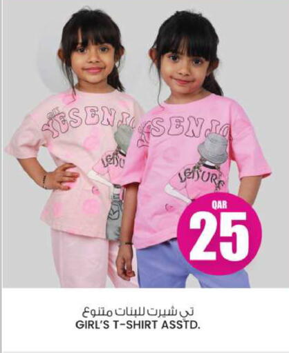 ملابس الاطفال in أنصار جاليري, قطر Offers - قطر available at أنصار جاليري in قطر - الدوحة