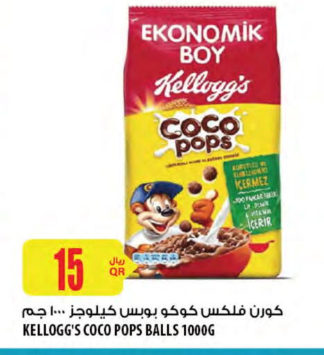 ماجي حبوب الإفطار available at شركة الميرة للمواد الاستهلاكية in قطر - الريان