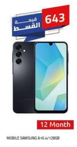 SAMSUNG available at Hyper One  in Egypt - Cairo