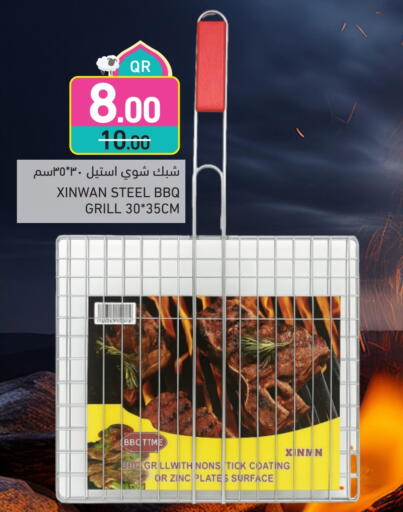Outdoors & Garden in Aswaq Ramez, Qatar Offers - Qatar available at Aswaq Ramez in Qatar - Al Khor