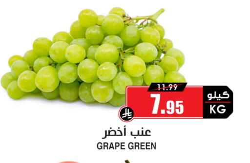 Grapes available at Prime Supermarket in KSA, Saudi Arabia, Saudi - Rafha