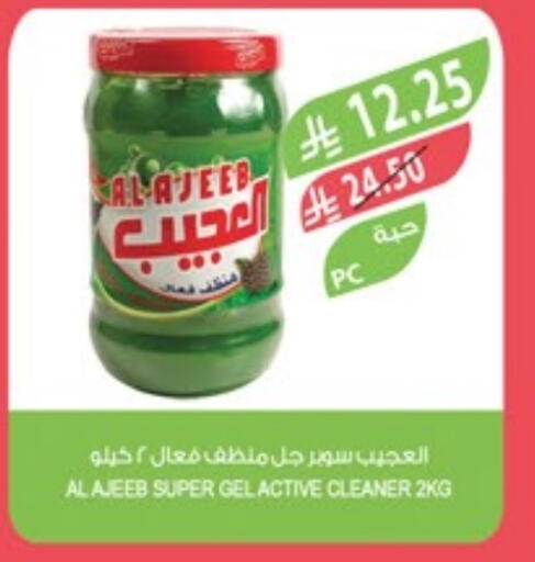 منظف عام available at المزرعة in مملكة العربية السعودية, السعودية, سعودية - الخرج