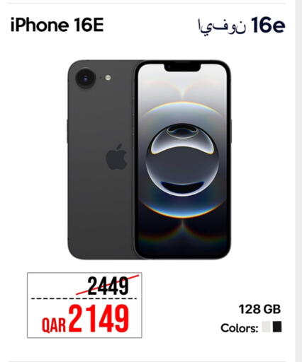 أبل آيفون 16 available at آي كونكت in قطر - الدوحة