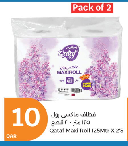 available at City Hypermarket in Qatar - Doha