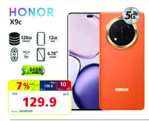HONOR available at eXtra in Bahrain