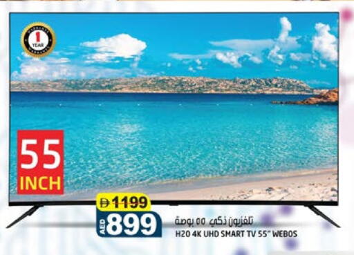 Smart TV available at Hashim Hypermarket in UAE - Sharjah / Ajman