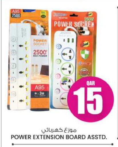 available at Ansar Gallery in Qatar - Al Shamal