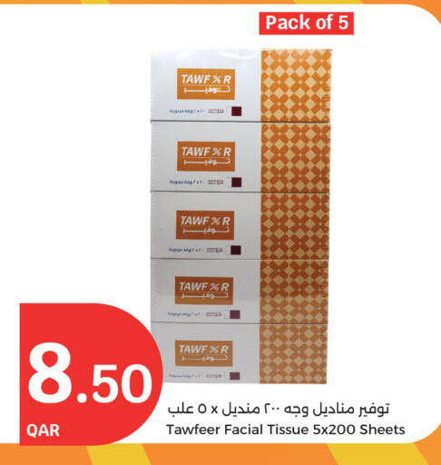 مناديل للوجه in سيتي هايبرماركت, قطر Offers - قطر available at سيتي هايبرماركت in قطر - أم صلال