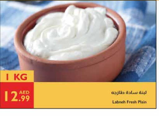 Labneh available at Istanbul Supermarket in UAE - Ras al Khaimah