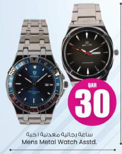 available at Ansar Gallery in Qatar - Al Daayen