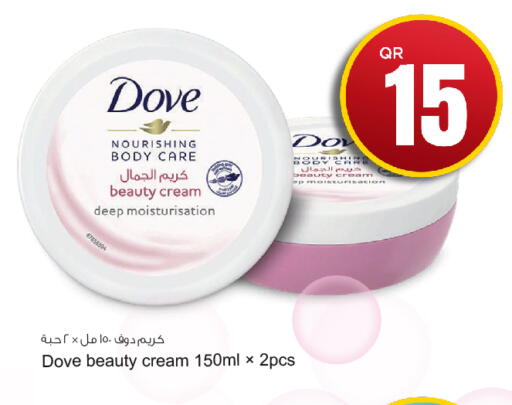 DOVE available at Aspire Markets  in Qatar - Al Daayen