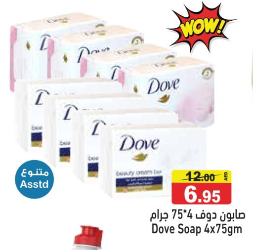Bath & Body in Aswaq Ramez, UAE Offers - United Arab Emirates DOVE available at Aswaq Ramez in UAE - Ras al Khaimah