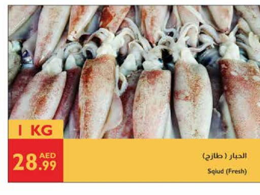 available at Istanbul Supermarket in UAE - Al Ain